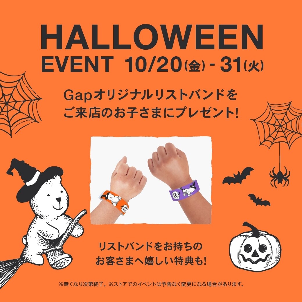
Halloween Event ハロウィンイベント開催中!

